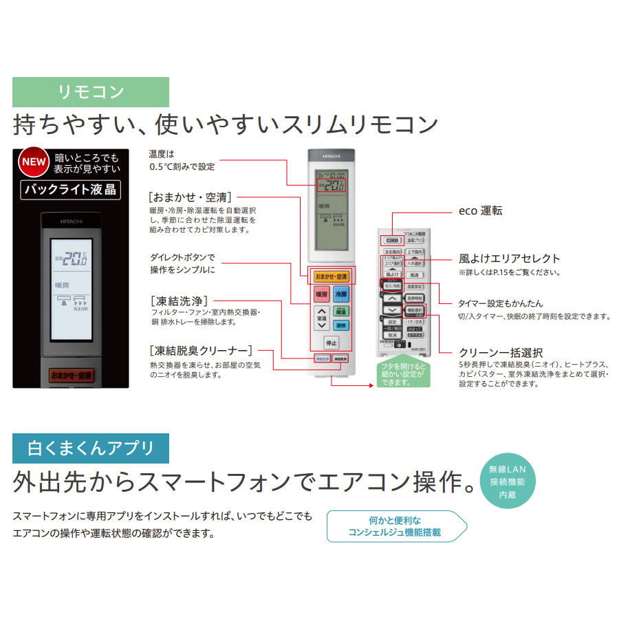 日立（HITACHI） エアコン 工事込 14畳用 白くまくん プレミアムX 