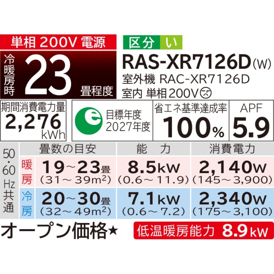 エアコン 工事込 23畳用 日立 白くまくん ...の詳細画像1