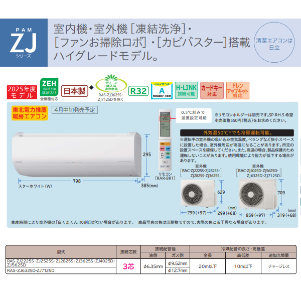 日立（HITACHI） エアコン 白くまくん ステンレス・クリーン ZJ
