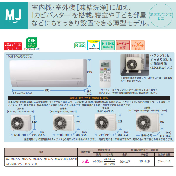 日立（HITACHI） 【標準工事込み】エアコン 白くまくん ステンレス
