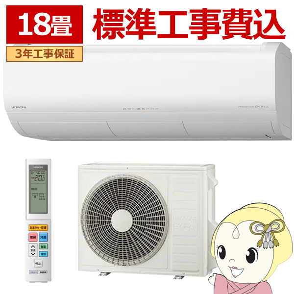 yWH݁zGAR  5.6kw 18p P200V RAS-XJ5625D-W XJV[Y XeXEN[ ܂ X^[zCg