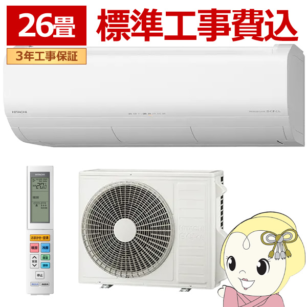 yWH݁zGAR  8.0kw 26p P200V RAS-XJ8025D-W XJV[Y XeXEN[ ܂ X^[zCg
