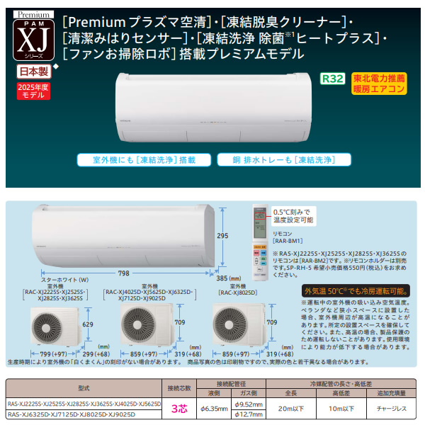 白くまくん 【標準工事込み】エアコン 日立 9.0kw 29畳用 単相200V RAS 
