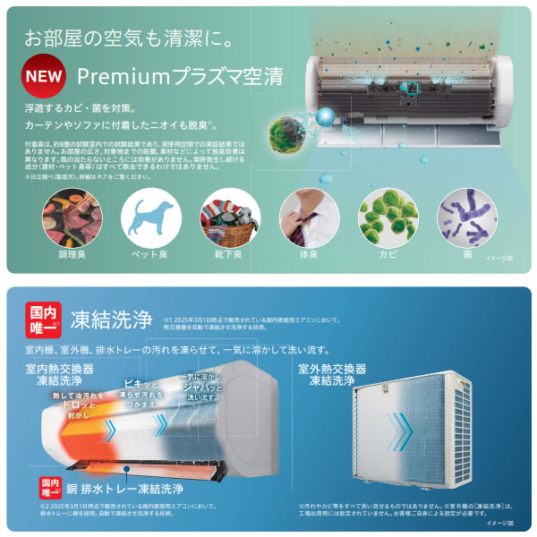 白くまくん 【標準工事込み】エアコン 日立 9.0kw 29畳用 単相200V RAS 