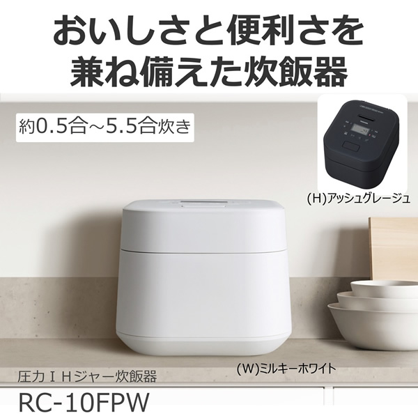 炊飯器 東芝 TOSHIBA 圧力IHジャー炊飯器 5.5合炊き アッシュグレージュ RC-10FPW-H | TOSHIBA | 01