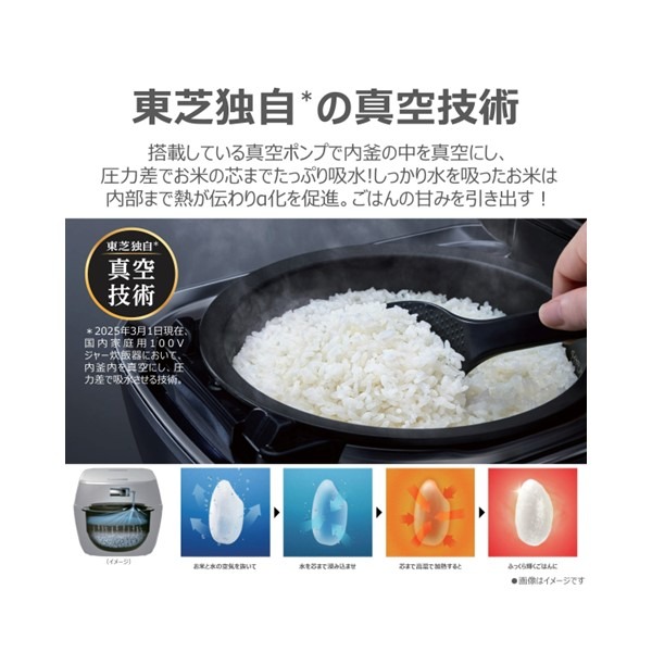 炊飯器 東芝 TOSHIBA 真空圧力IHジャー炊飯器 炎匠炊き 備長炭かまど丸釜 5.5合炊き グランブラック RC-10SGX-K_3