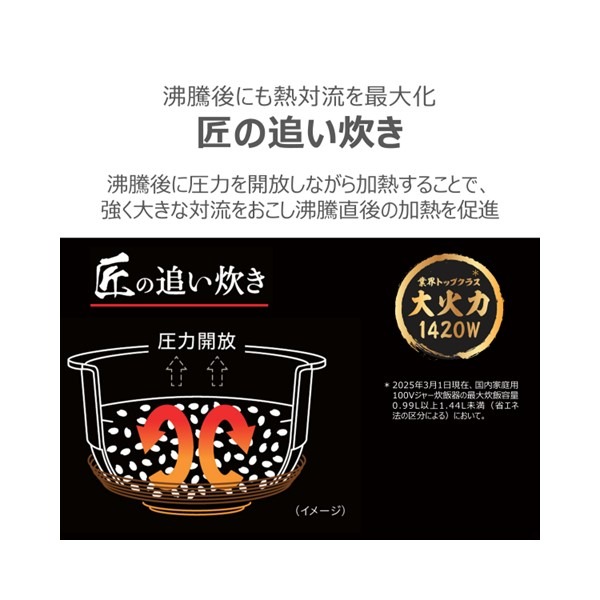 炊飯器 東芝 TOSHIBA 真空圧力IHジャー炊飯器 炎匠炊き 備長炭かまど丸釜 5.5合炊き グランブラック RC-10SGX-K_6