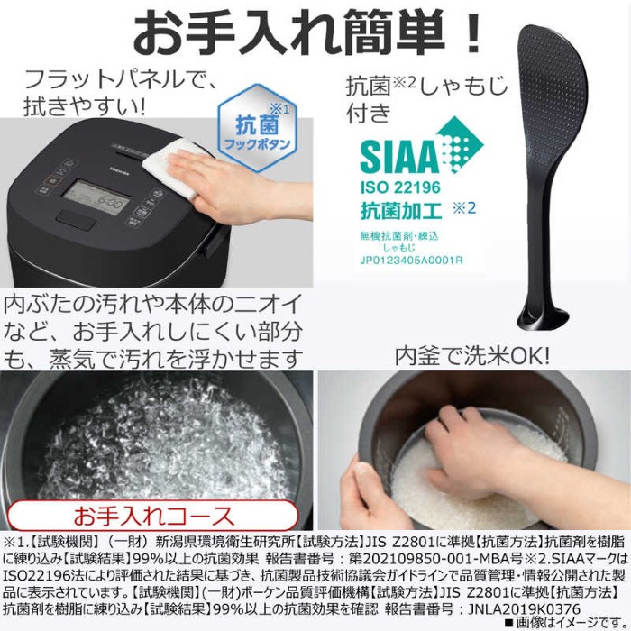TOSHIBA（東芝） 炊飯器 真空圧力IHジャー炊飯器 1升炊き グラン