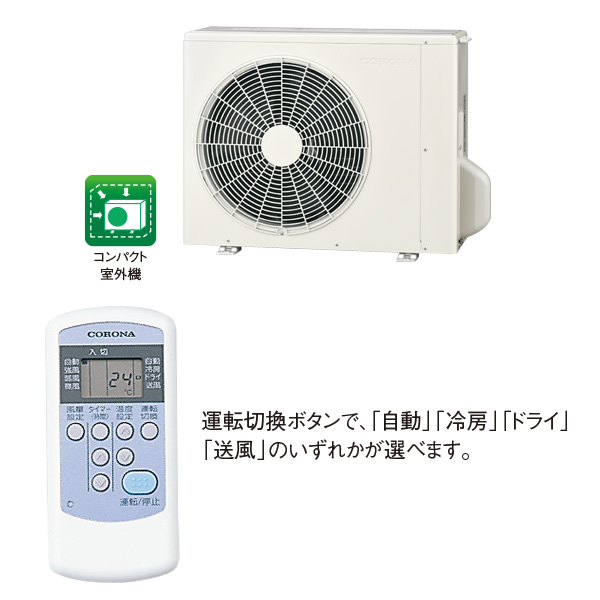 ReLaLa エアコン ルームエアコン リララ冷房専用エアコン 主に6畳用 ReLaLa エアコン ルームエアコン リララ冷房専用エアコン 主に6畳用