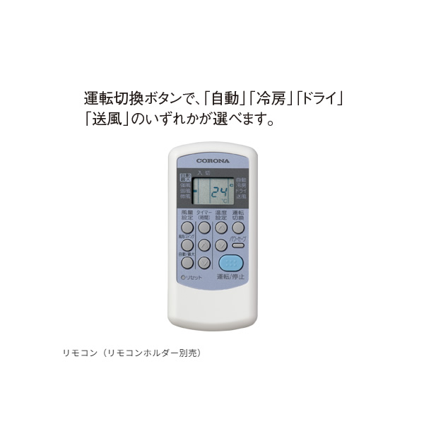 エアコン ルームエアコン 2025年モデル リララ冷房専用シリーズ 主に14畳用 コロナ 単相100V RC-V4025R-W | CORONA（住宅設備） | 03