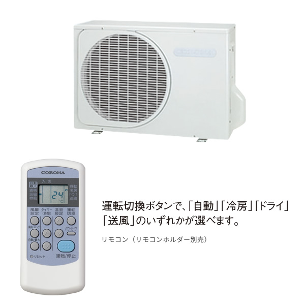 コロナエアコン冷房専用14畳（家電）のおすすめ人気商品一覧 通販