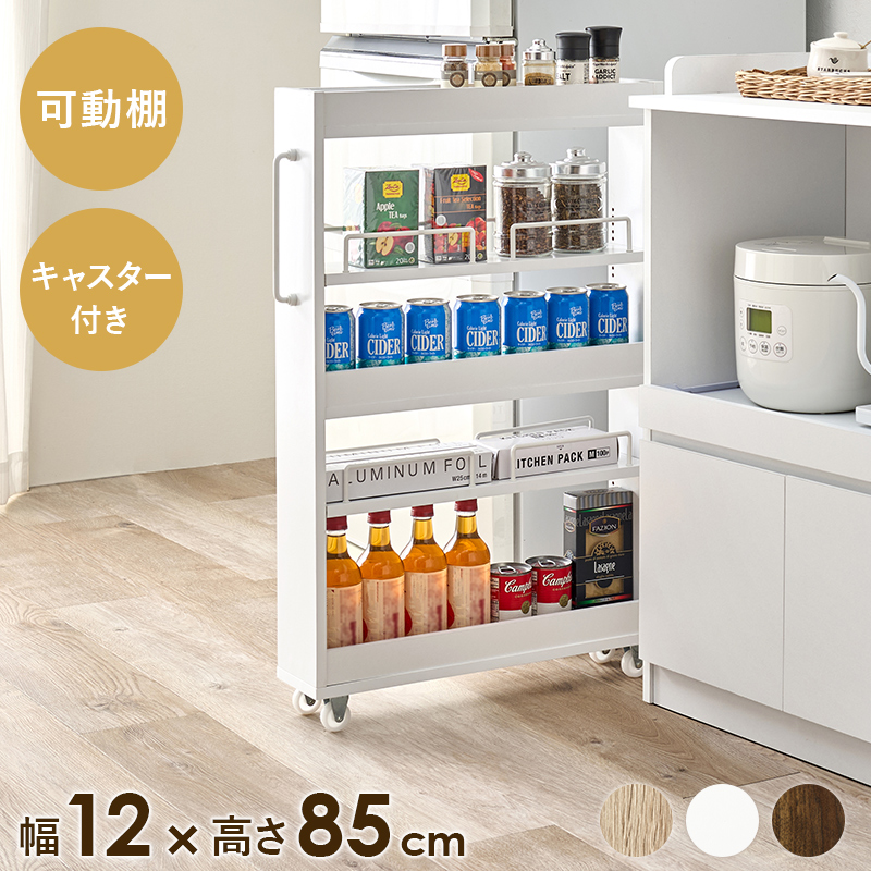 HAGiHARA（萩原） キッチンワゴン 隙間収納ワゴン 12cm ロータイプ