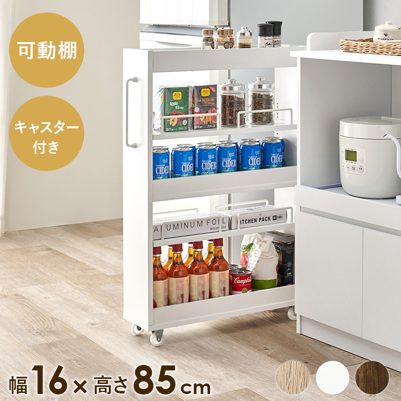 隙間ワゴン　キッチンラック 隙間収納 キッチンラック キッチンワゴン 26cm 24cm 22cm ラック 隙間