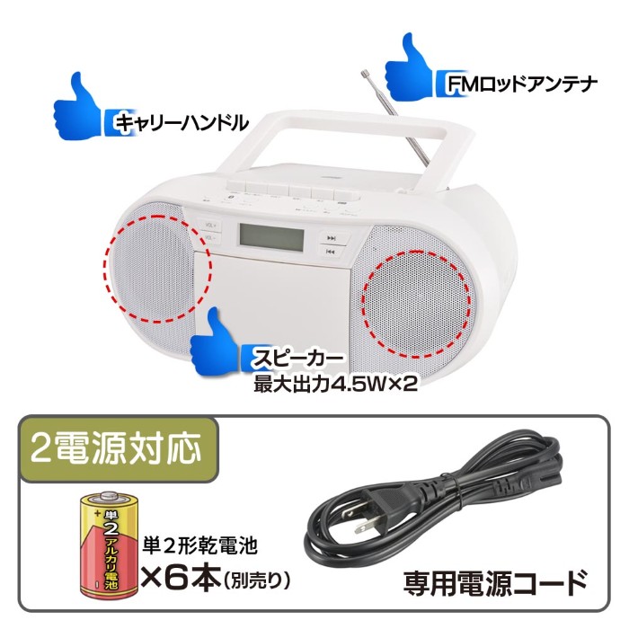 OHM（オーム電機） RCD-720T CDラジカセ 76mmスピーカー搭載 ワイドFM