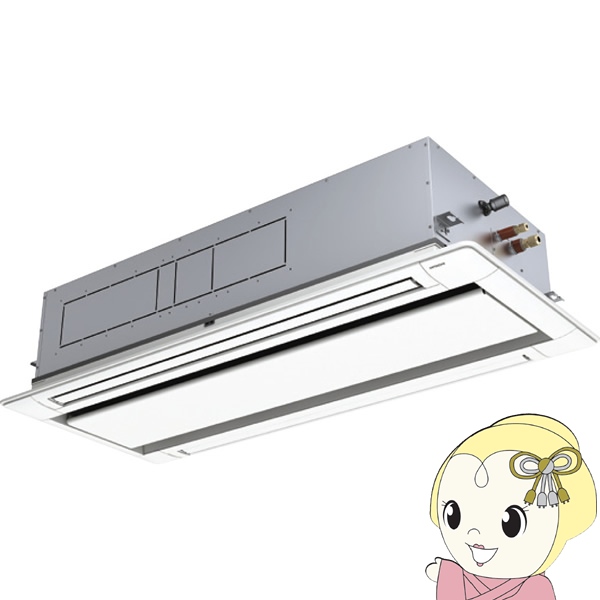 【メーカー直送/車上渡し】業務用エアコン 日立 省エネの達人プレミアム 天カセ2方向 6馬力 三相200V シングル ワイヤード RCID-GP160RGH8 日立（HITACHI） 【メーカー直送/車上渡し】業務用エアコン 省エネの