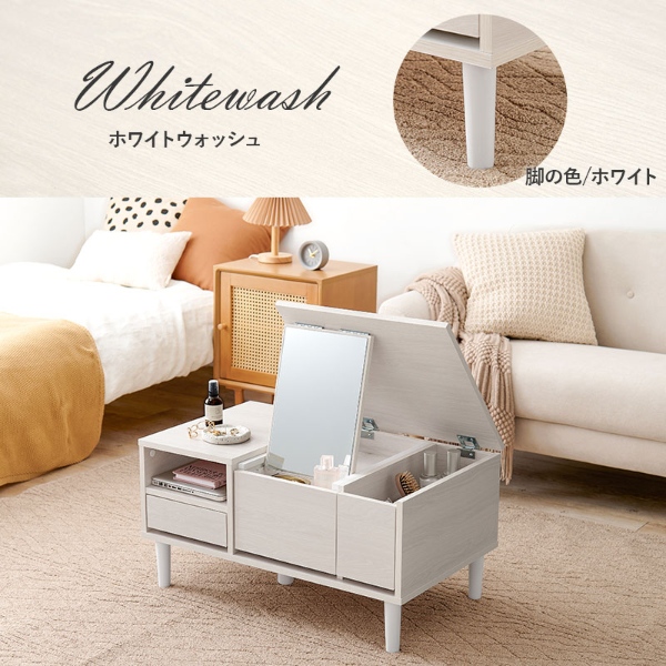 ドレッサー テーブル 収納 大容量 ドレッサーテーブル おしゃれ コンパクト 75cm ローテーブル デスク 机 コスメテーブル ナチュラル | HAGiHARA | 05