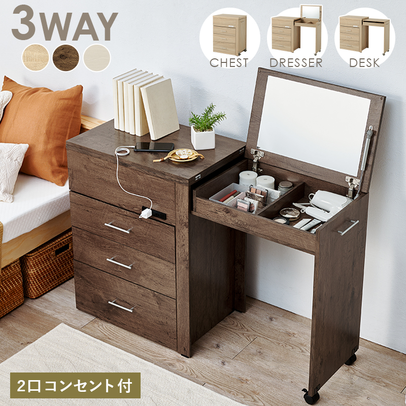 HAGiHARA（萩原） ドレッサー 3WAY 収納できるドレッサー RD-1414 鏡台