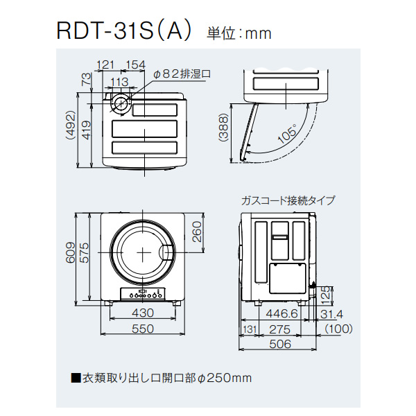 乾太くん ガス衣類乾燥機 乾燥容量：3.0kg リンナイ 乾燥機 ピュア 