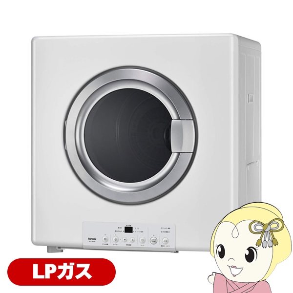 衣類乾燥機 Rinnai リンナイ ピュアホワイト 乾太くん ガス衣類乾燥機　乾燥容量8.0kg/プロパンガス RDT-80A-LP | 乾太くん