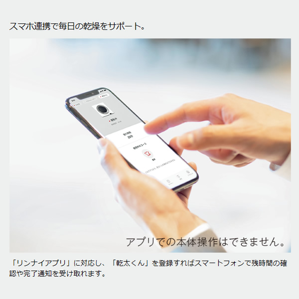 乾太くん Rinnai RDT-93TU-13A DXタイプ ガス衣類乾燥機 乾燥容量9.0kg