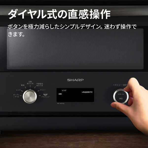 SHARP オーブンレンジ RE-SD18A シャープ(SHARP) オーブンレンジ RE-SD18A-B ブラック 18L
