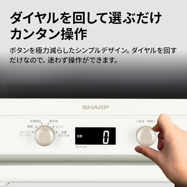 SHARP（シャープ） [予約 約3-4週間以降]電子レンジ 18L ホワイト RE
