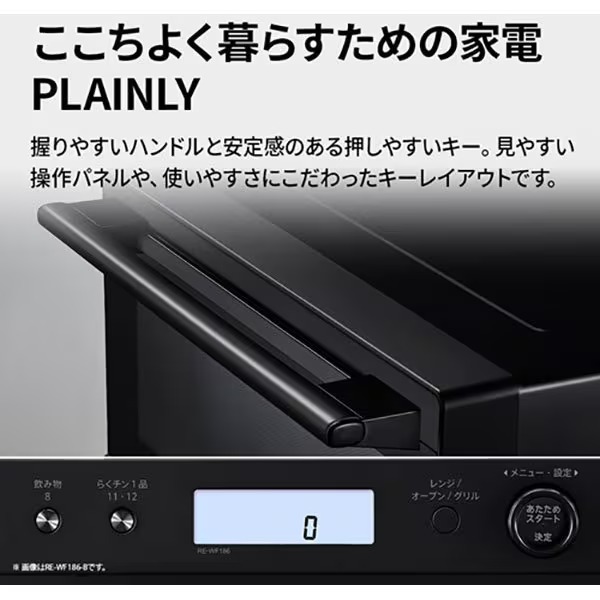 SHARP（シャープ） [予約]シャープ オーブンレンジ PLAINLY 18L 縦開き