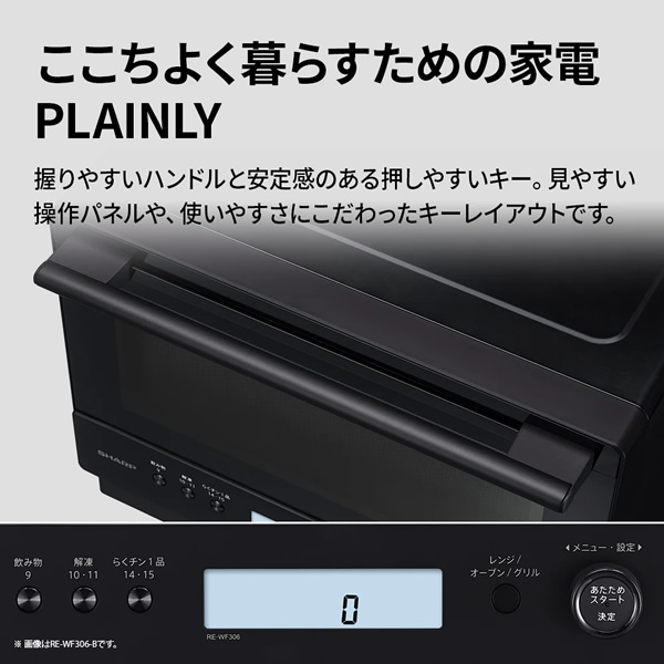 SHARP（シャープ） [予約]簡易スチームオーブンレンジ 30L ホワイト
