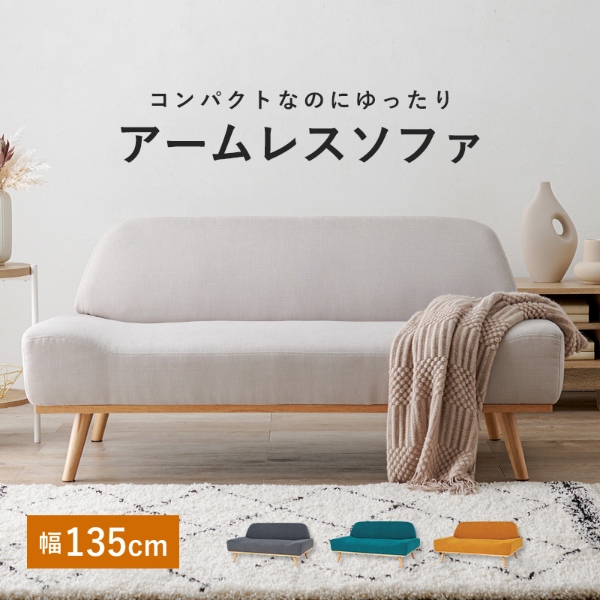 ソファ レスト2P 二人掛け ローソファ ゆったり おしゃれ 二人暮らし 北欧 ファブリック 組立簡単 肘なし リビングソファ マスタードイエロー | HAGiHARA | 01