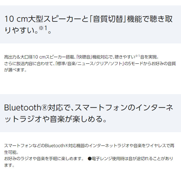 予約]パナソニック FM/AM 2バンドラジオ ブラック RF-300BT-K【送料