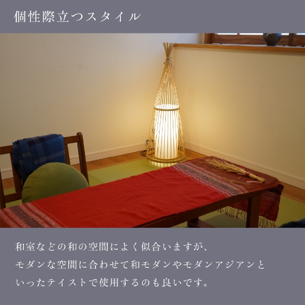 フロアライト スタンドライト 竹製 天然竹 和風 LED電球付き 間接照明