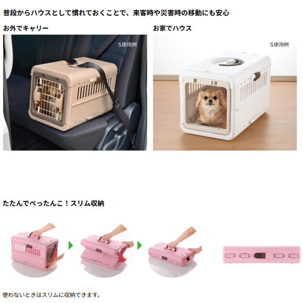 リッチェル（Richell） キャンピングキャリー 折り畳み L 超小型犬