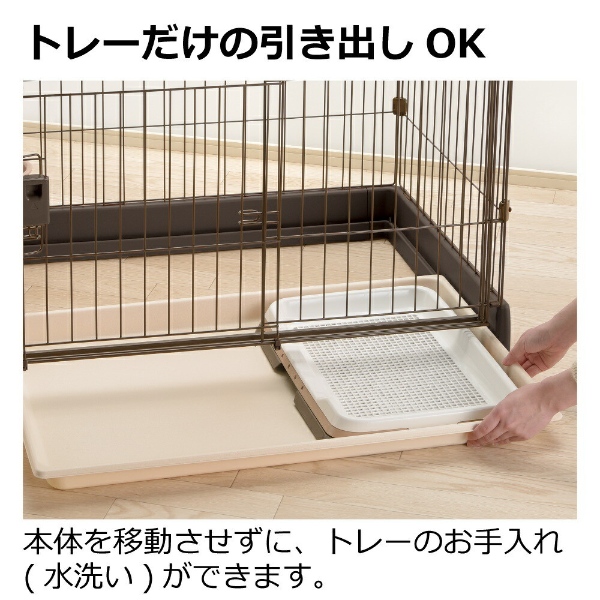 リッチェル（Richell） もっとお掃除簡単ペットサークル 90-60