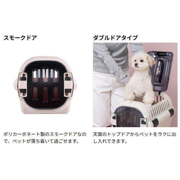 リッチェル（Richell） キャンピングキャリーファインR ダブルドア S