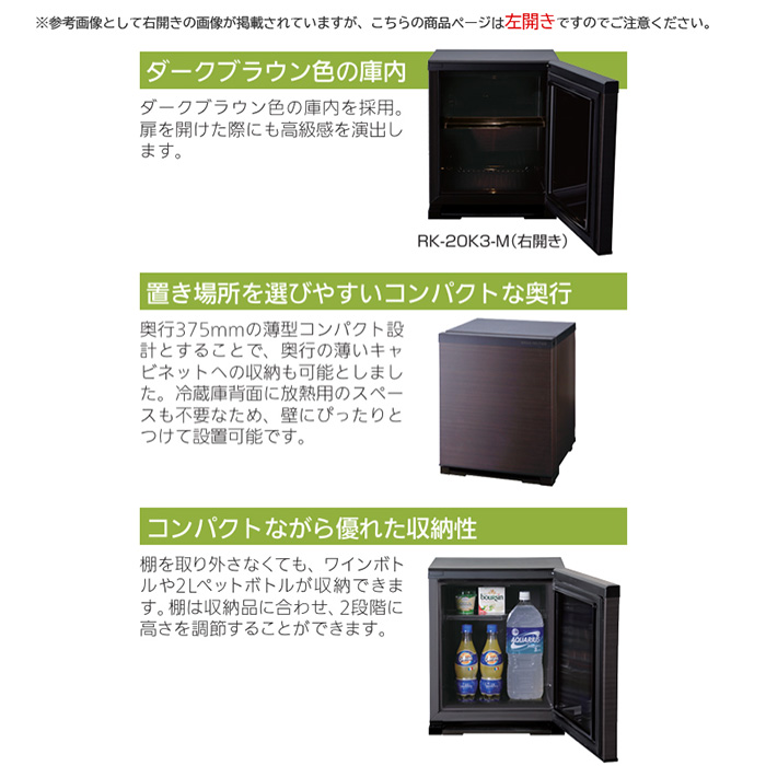 三菱電機 グラン・ペルチェ ペルチェ式 冷蔵庫 20L 左開き 家庭