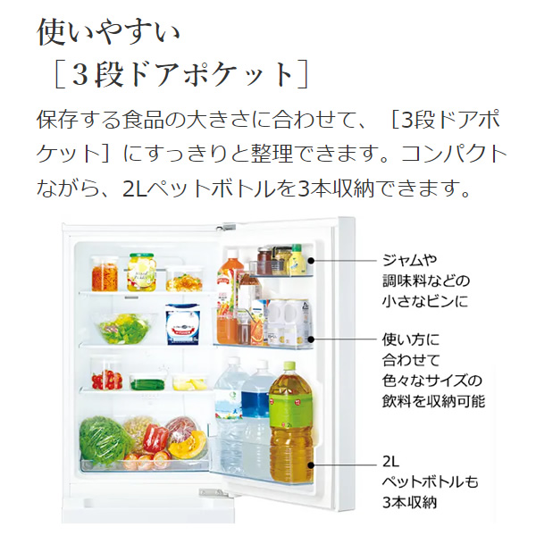 日立 冷蔵庫、冷凍庫（ドア枚数：2枚ドア）の商品一覧｜キッチン家電