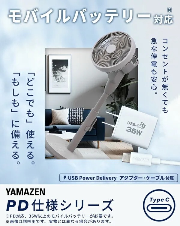 山善 扇風機 YAMAZEN ミニリビング扇風機 DCモーター PD対応