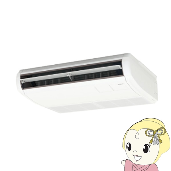 【メーカー直送/車上渡し】業務用エアコン 日立 省エネの達人 天吊 2馬力 単相200V シングル ワイヤード RPC-GP50RSHJ11 日立（HITACHI） 【メーカー直送/車上渡し】業務用エアコン 省エネの