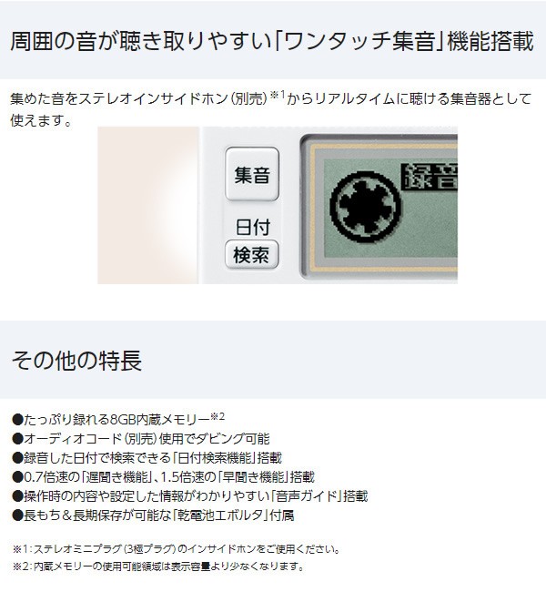 13619円 【サイズ交換ＯＫ】 パナソニック ICレコーダー RR-SR350-W