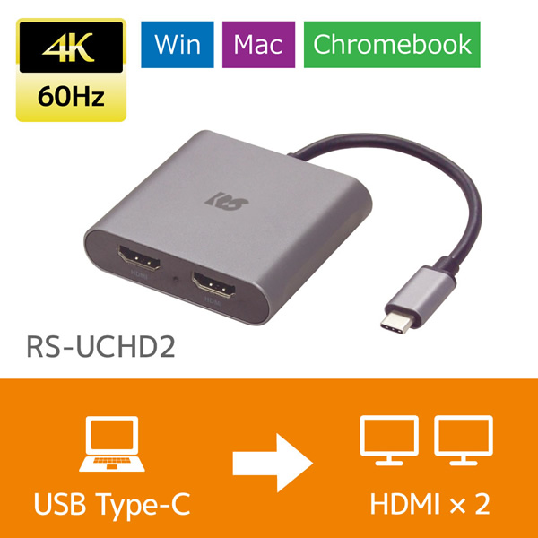 USB Type-C to デュアルHDMIディスプレイアダプター【メーカー直送】ラトックシステム RS-UCHD2｜gion｜02