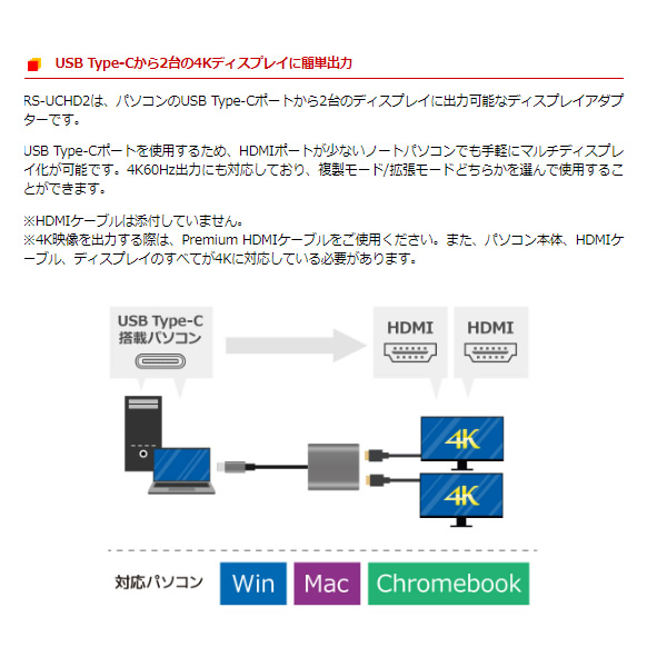 USB Type-C to デュアルHDMIディスプレイアダプター【メーカー直送】ラトックシステム RS-UCHD2｜gion｜04