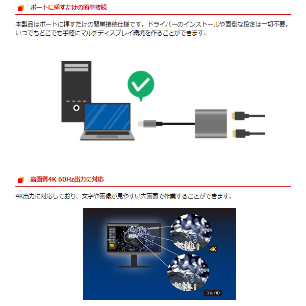 USB Type-C to デュアルHDMIディスプレイアダプター【メーカー直送】ラトックシステム RS-UCHD2｜gion｜05