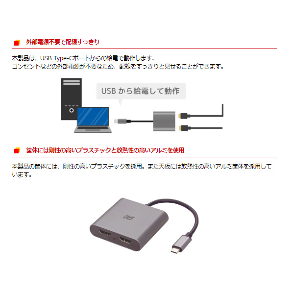 USB Type-C to デュアルHDMIディスプレイアダプター【メーカー直送】ラトックシステム RS-UCHD2｜gion｜07