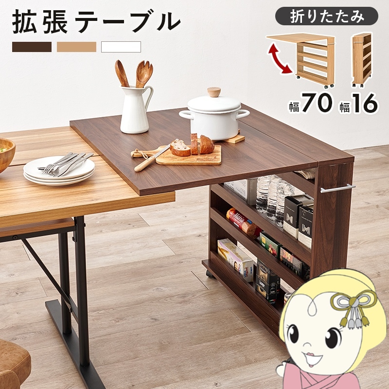 バタフライテーブル キャスター付き」の人気商品一覧・価格比較 - 価格.com