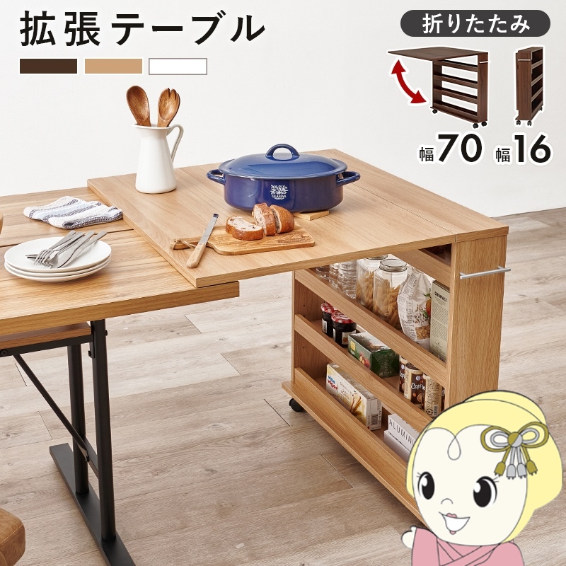 バタフライテーブル キャスター付き」の人気商品一覧・価格比較 - 価格.com