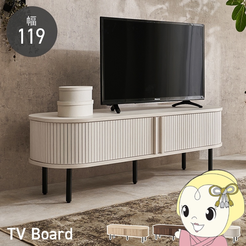 HAGiHARA（萩原） TVボード RTV-1410 テレビボード テレビ台 収納