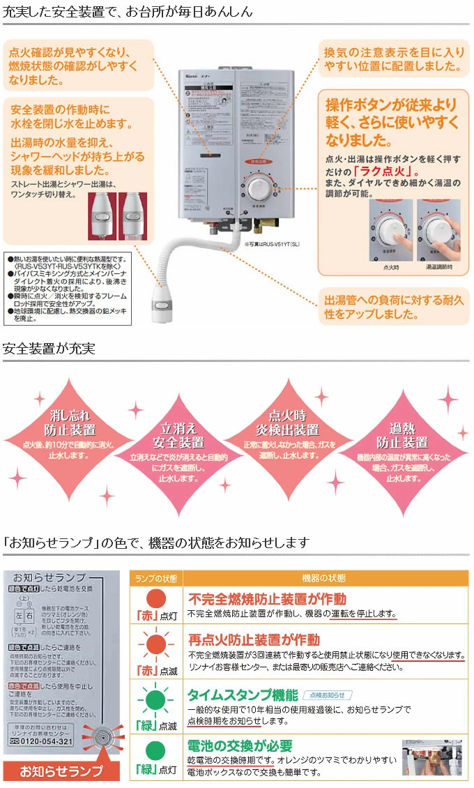 予約 RUS-V51YT-WH-LP リンナイ ガス瞬間湯沸器 元止式 プロパンガス