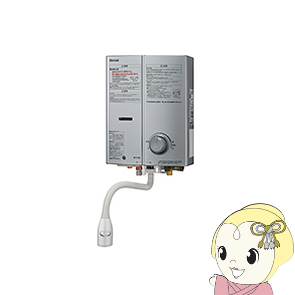 [予約]ガス給湯器 リンナイ Rinnai ガス瞬間湯沸器 屋内壁掛・後面近接設置型 都市ガス用 シルバー RUS-V51YTBSL-13｜gion