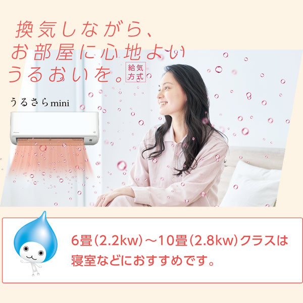 ダイキン エアコン 8畳用 うるるとさらら MXシリーズ うるさらmini