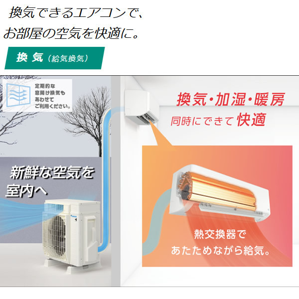 ダイキン エアコン 8畳用 うるるとさらら MXシリーズ うるさらmini